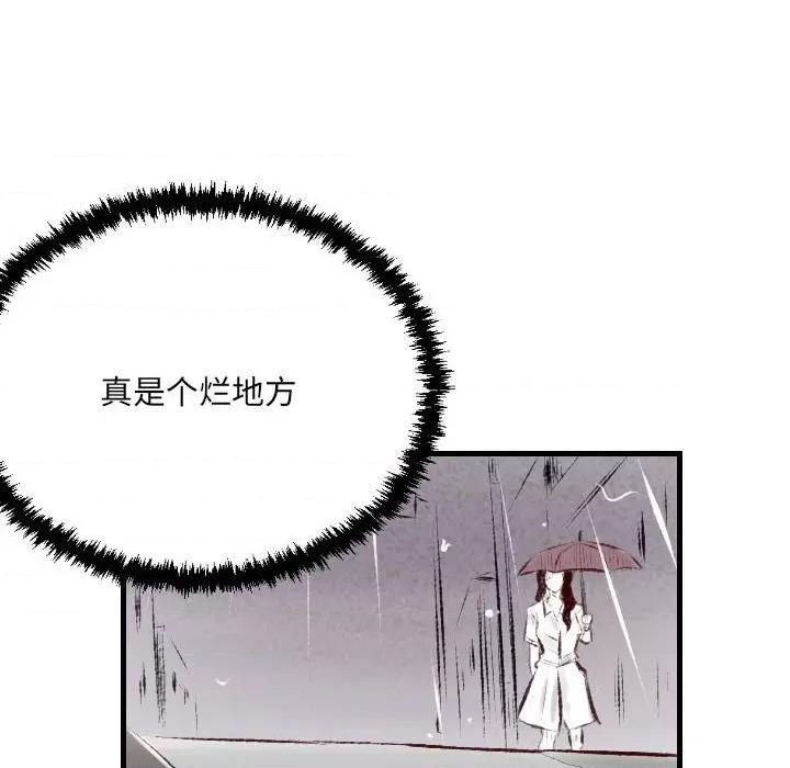城市 堕落城市-第 34 话 第87页