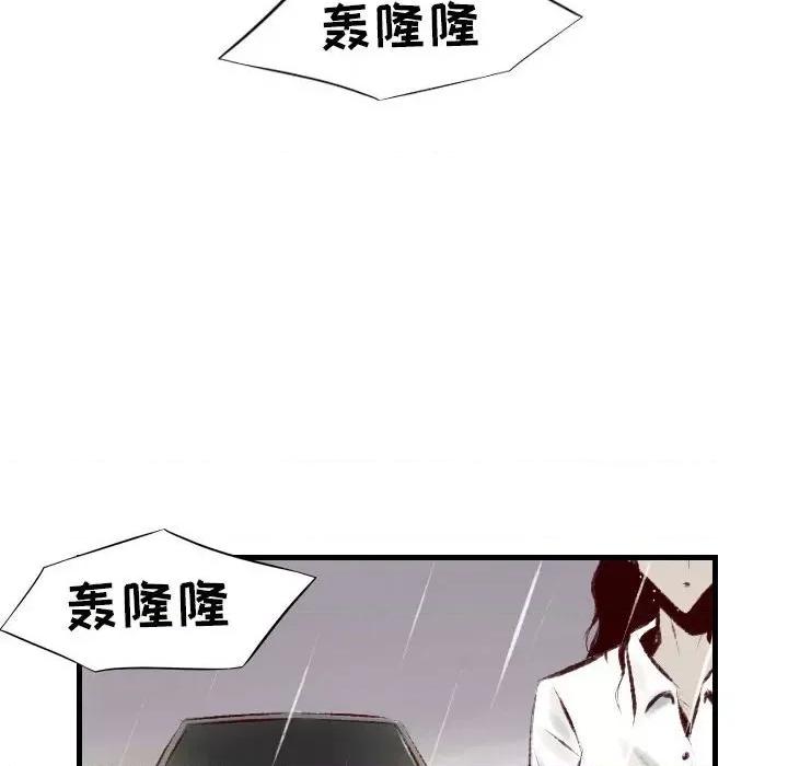 城市 堕落城市-第 34 话 第91页