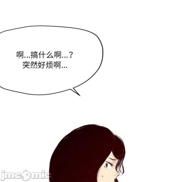 城市 堕落城市-第 34 话 第95页