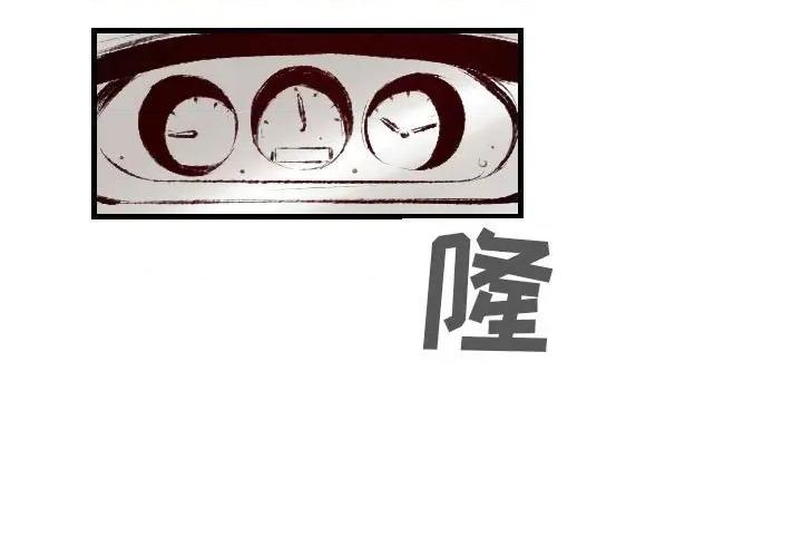 城市 堕落城市-第 35 话 第3页
