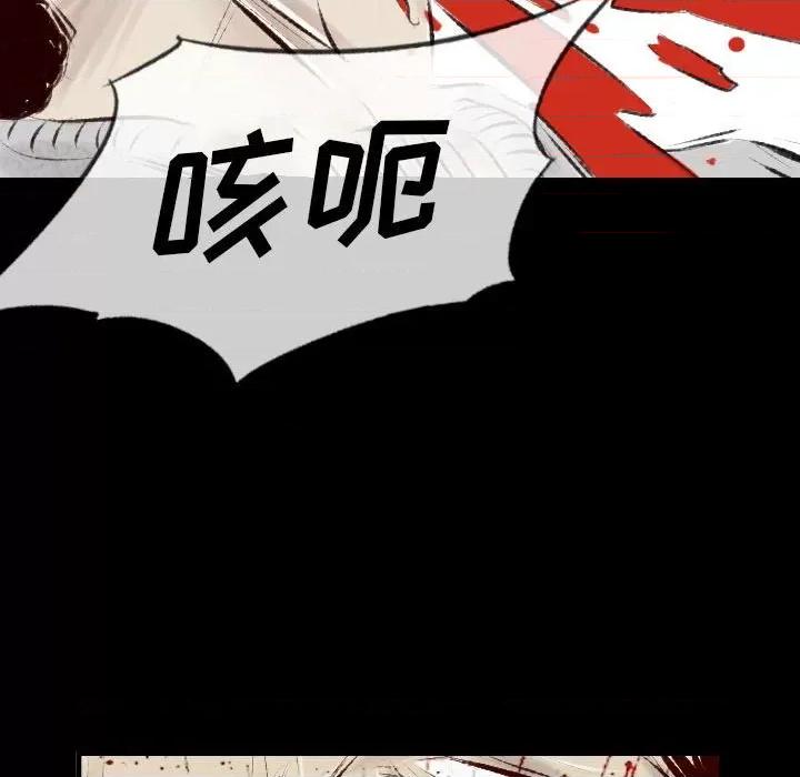 城市 堕落城市-第 35 话 第17页