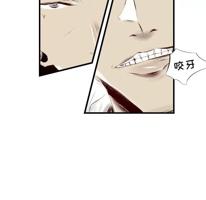 城市 堕落城市-第 35 话 第21页