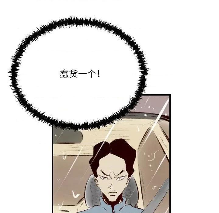 城市 堕落城市-第 35 话 第22页