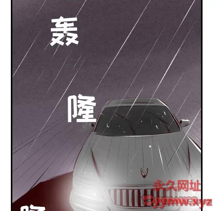 城市 堕落城市-第 35 话 第26页