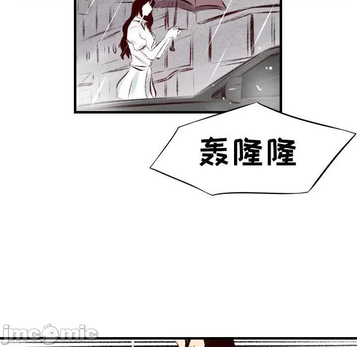 城市 堕落城市-第 35 话 第30页