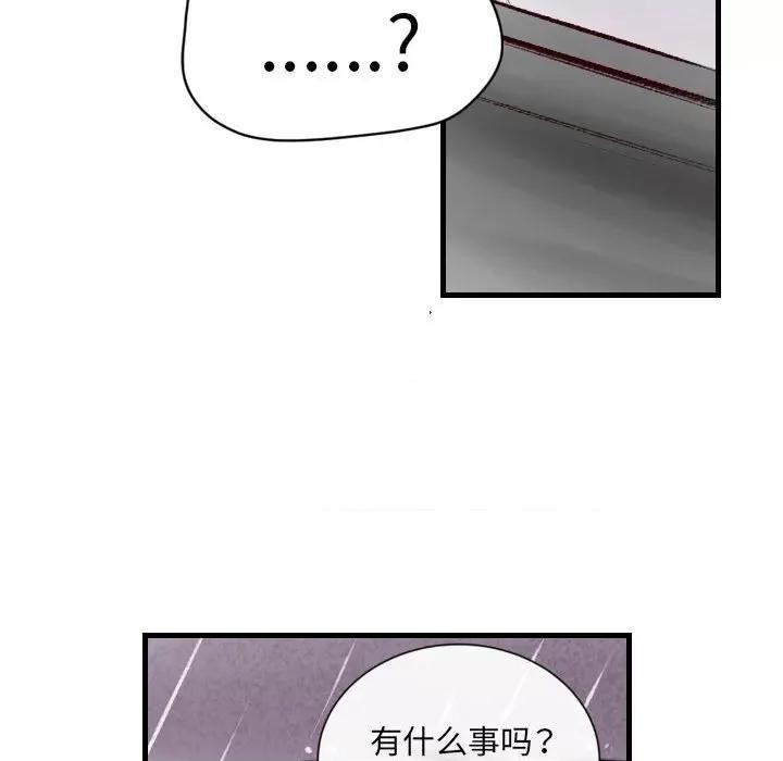 城市 堕落城市-第 35 话 第34页