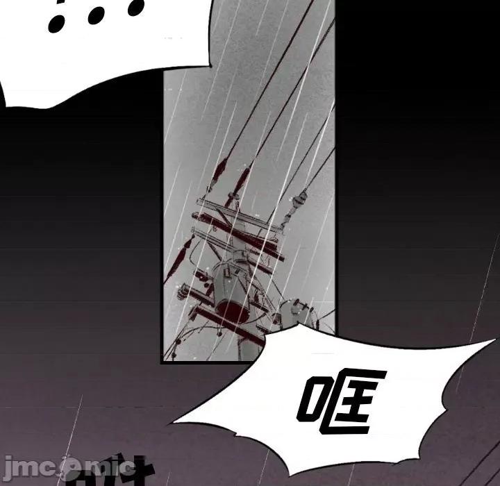 城市 堕落城市-第 35 话 第40页