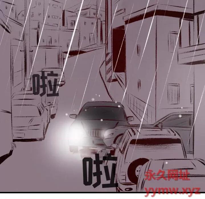 城市 堕落城市-第 35 话 第42页