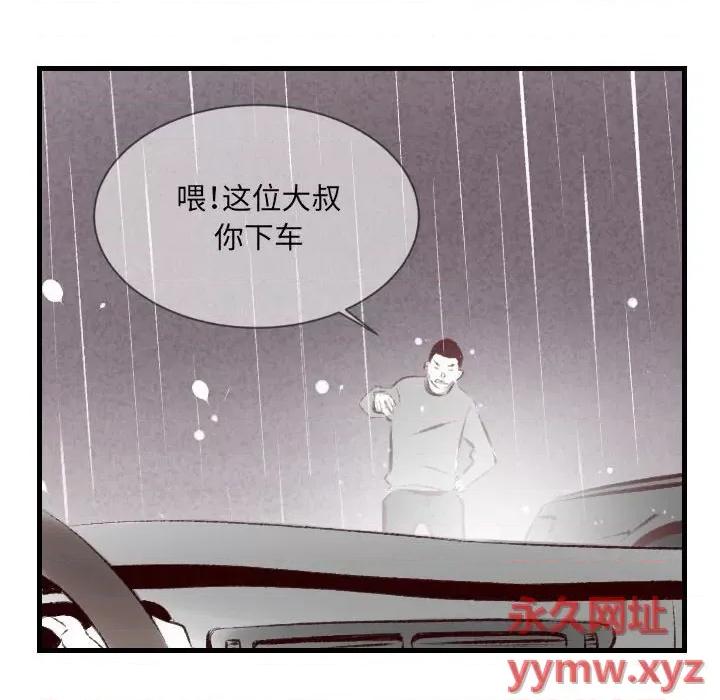 城市 堕落城市-第 35 话 第48页