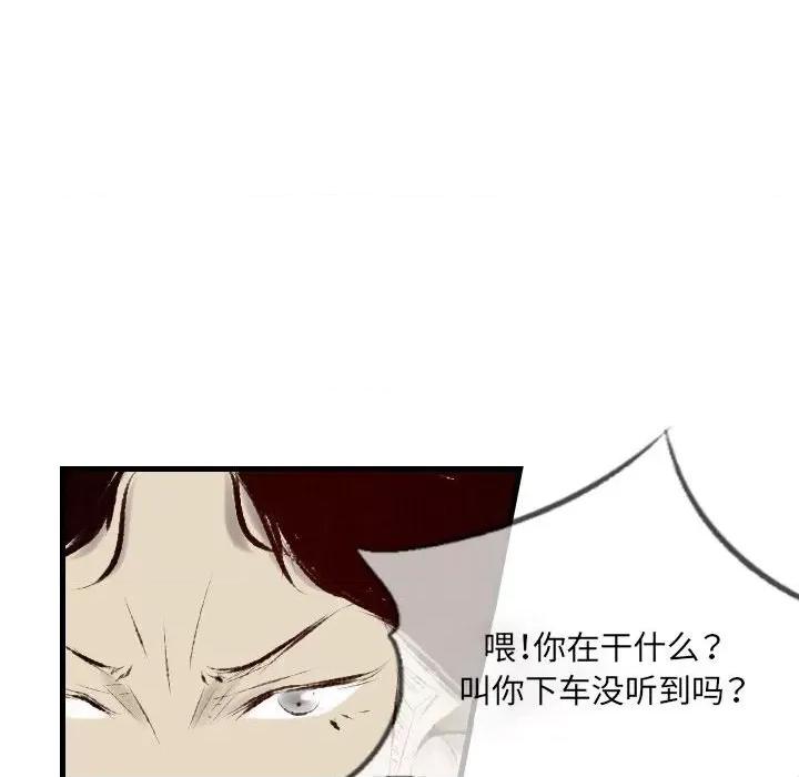 城市 堕落城市-第 35 话 第49页