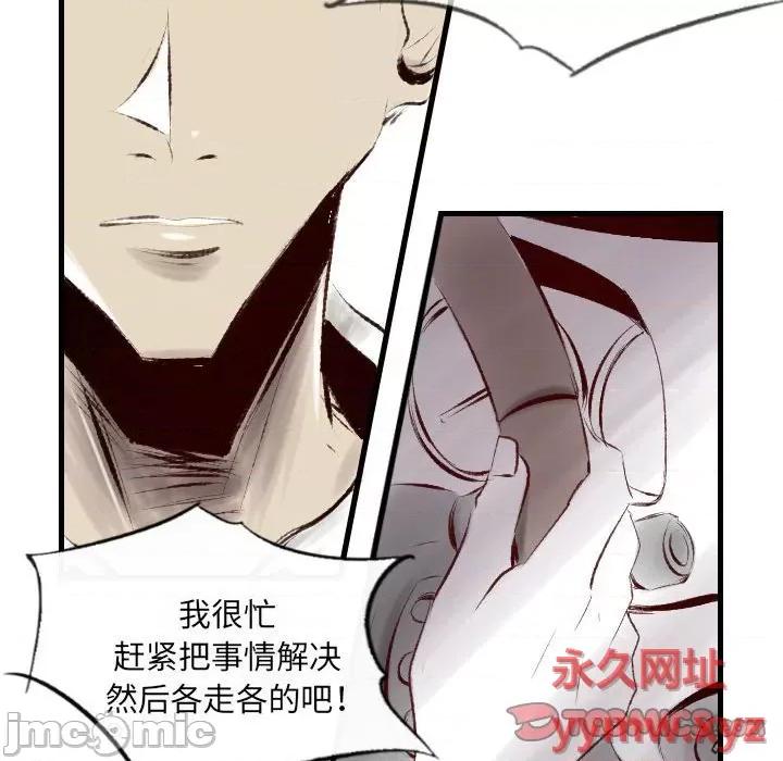 城市 堕落城市-第 35 话 第50页