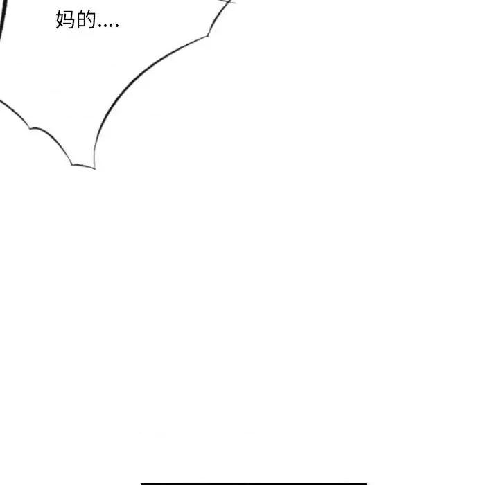 城市 堕落城市-第 35 话 第52页
