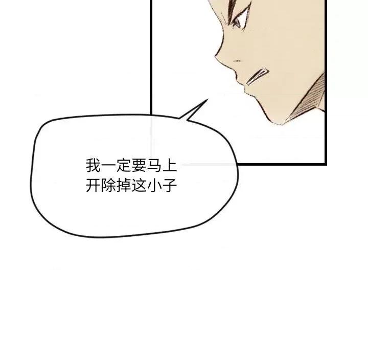 城市 堕落城市-第 35 话 第57页