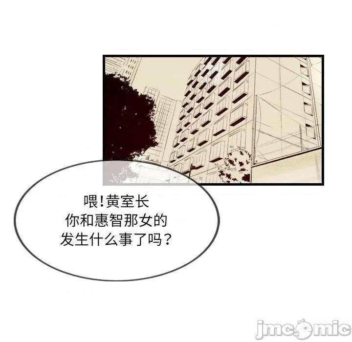 城市 堕落城市-第 35 话 第60页