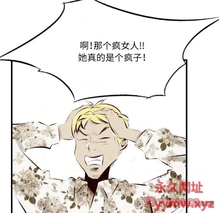 城市 堕落城市-第 35 话 第62页