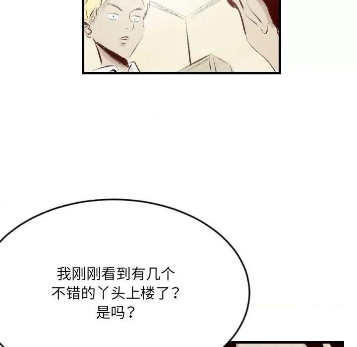 城市 堕落城市-第 35 话 第69页