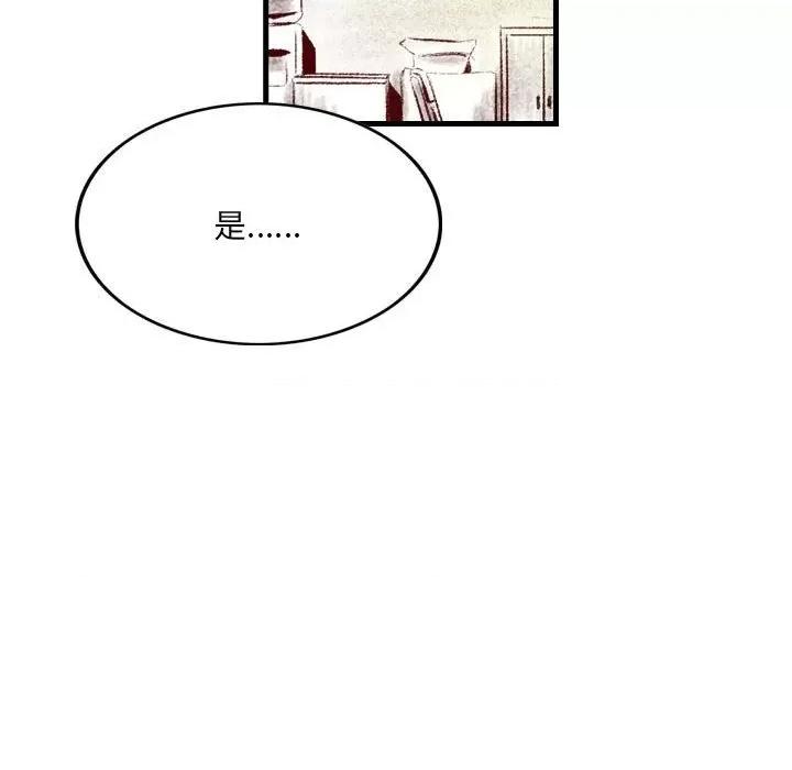 城市 堕落城市-第 35 话 第73页
