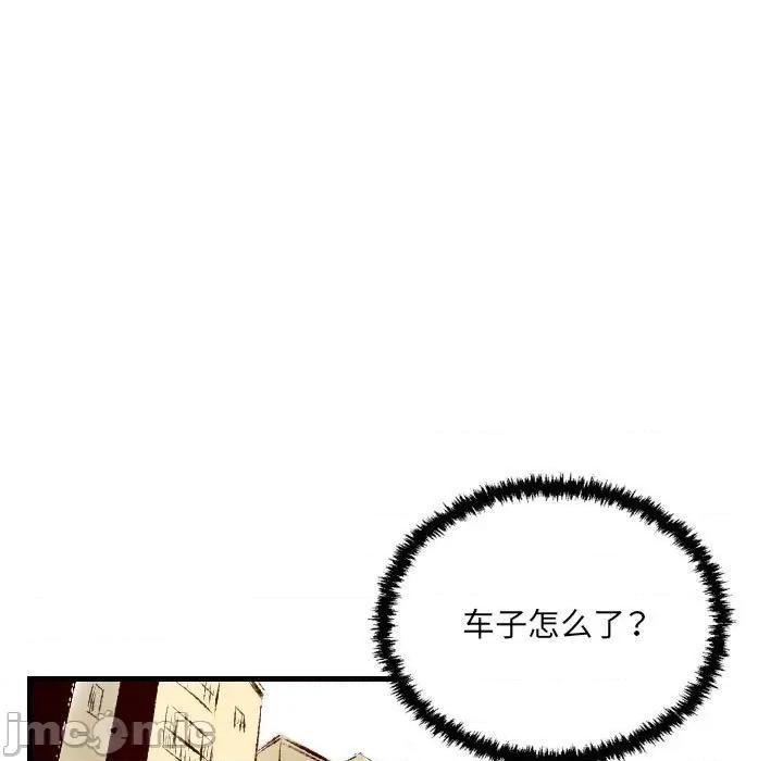 城市 堕落城市-第 35 话 第75页