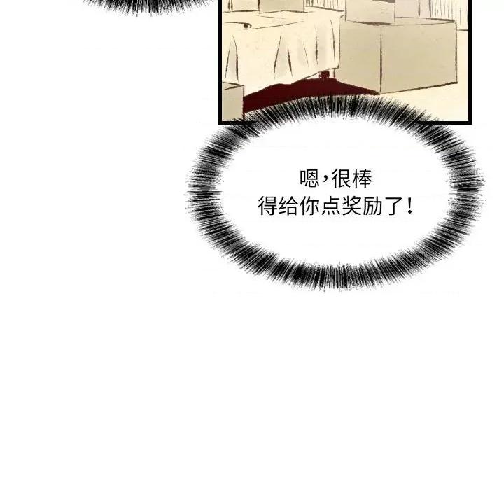 城市 堕落城市-第 35 话 第78页