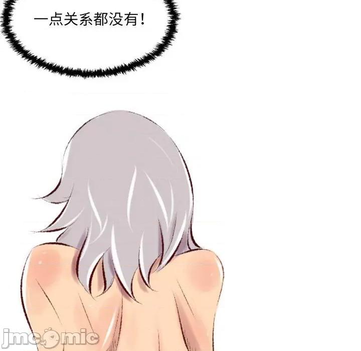 城市 堕落城市-第 35 话 第85页