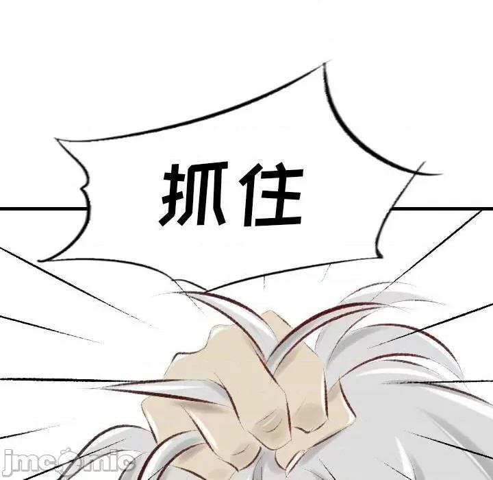 城市 堕落城市-第 35 话 第90页