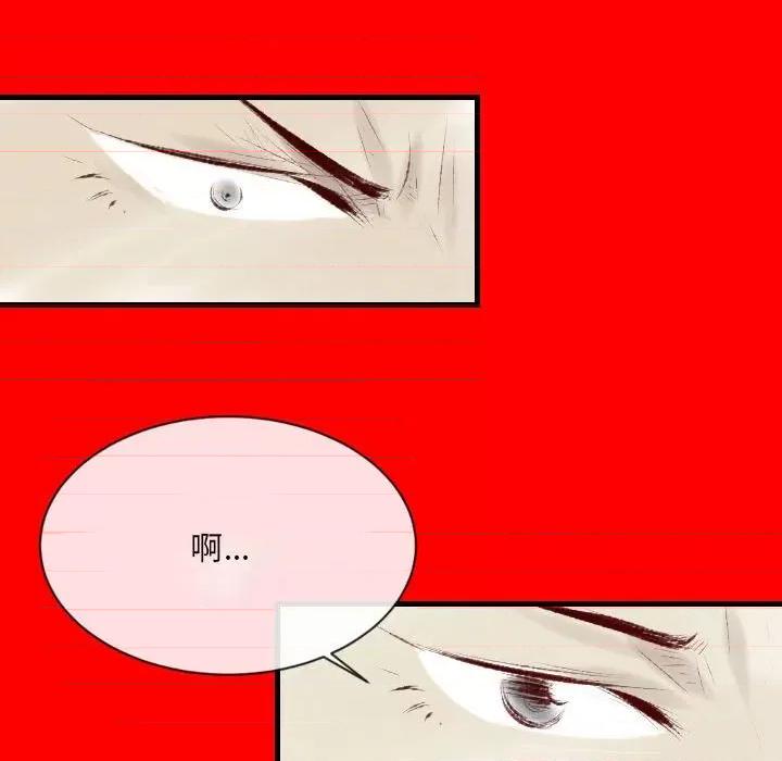 城市 堕落城市-第 35 话 第93页