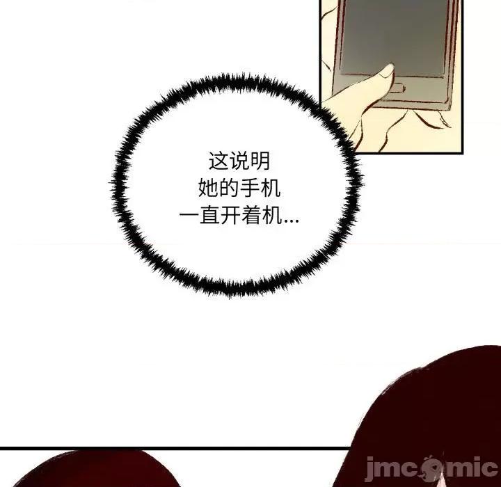 城市 堕落城市-第 36 话 第5页