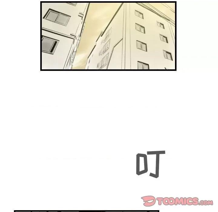 城市 堕落城市-第 36 话 第8页