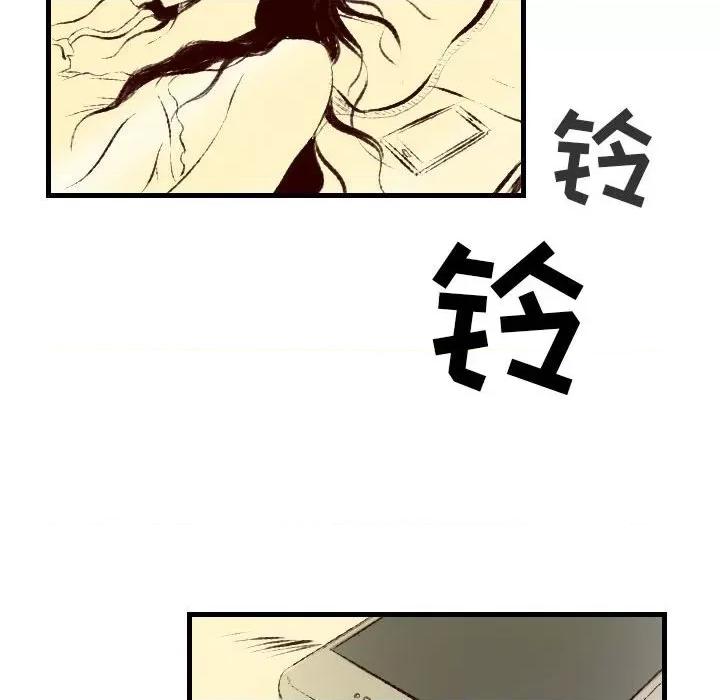 城市 堕落城市-第 36 话 第9页