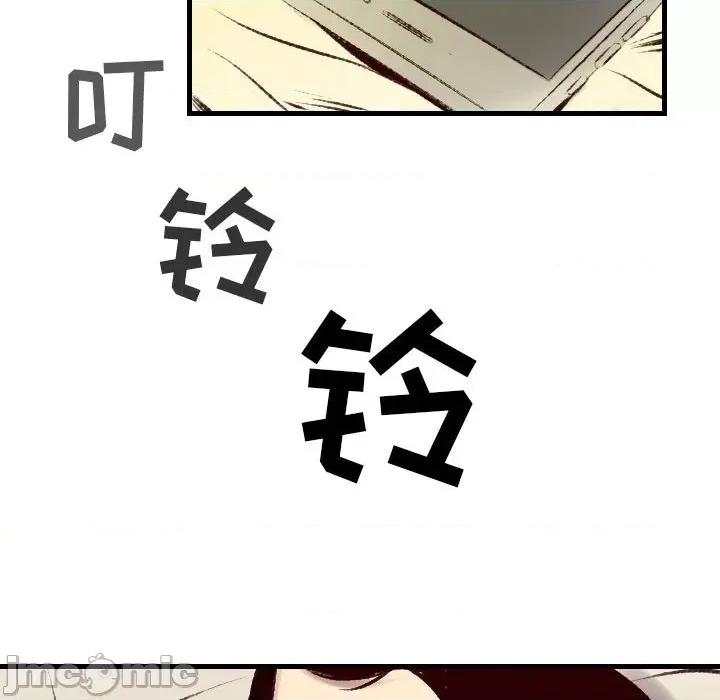 城市 堕落城市-第 36 话 第10页