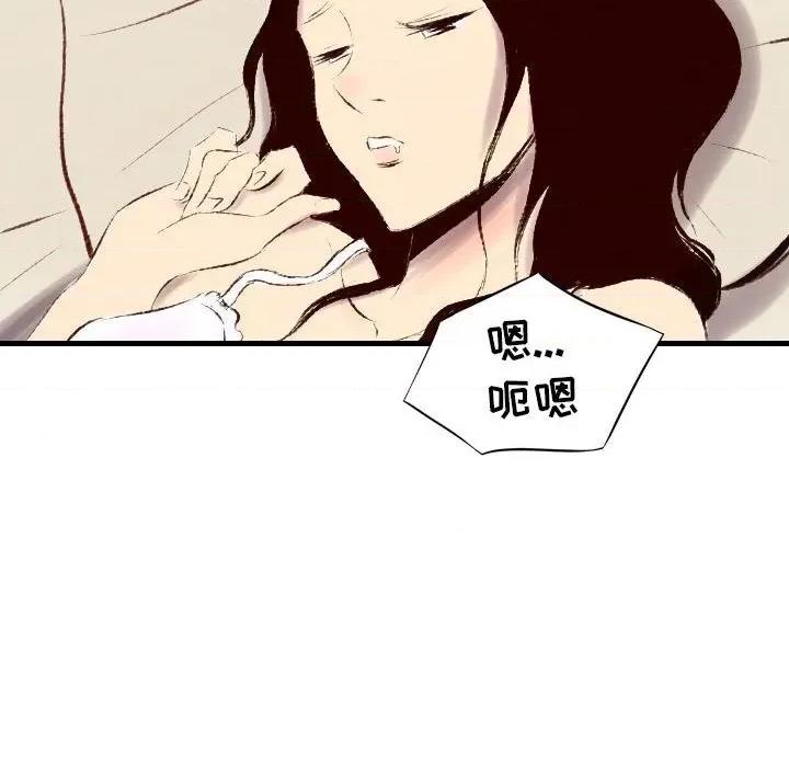 城市 堕落城市-第 36 话 第11页