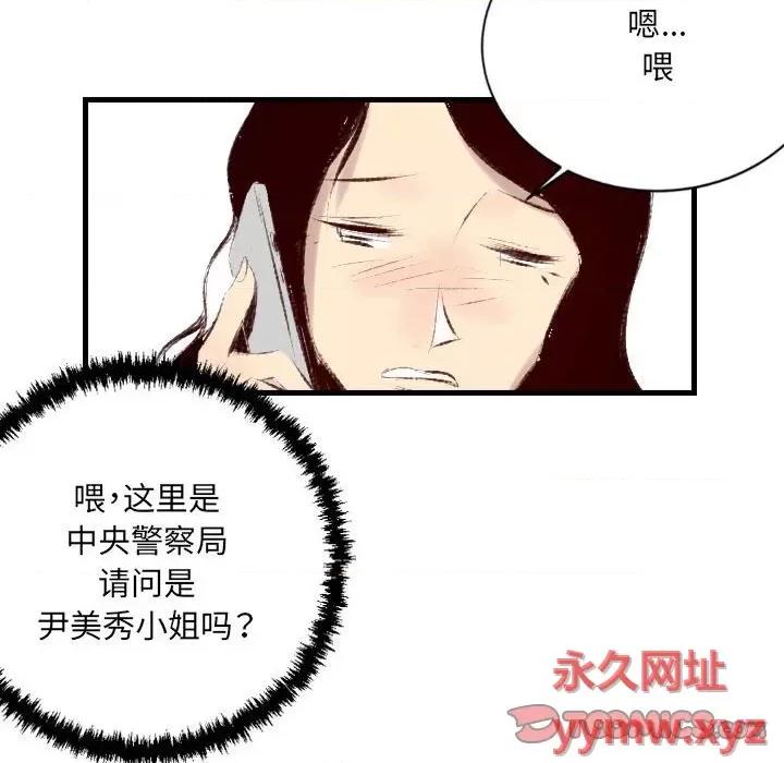 城市 堕落城市-第 36 话 第14页