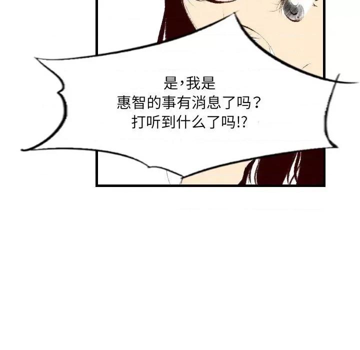 城市 堕落城市-第 36 话 第16页