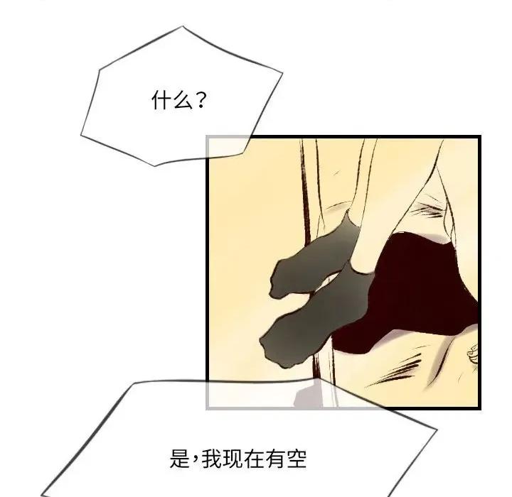 城市 堕落城市-第 36 话 第17页
