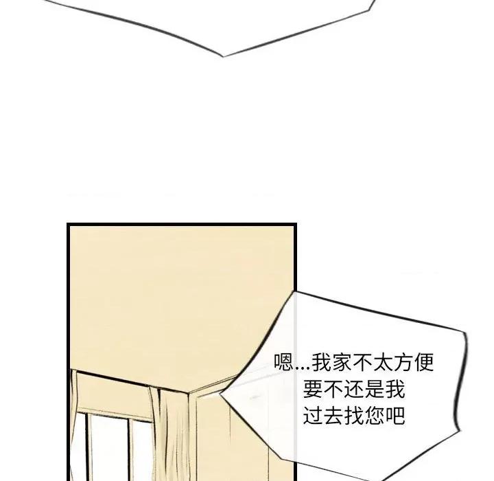 城市 堕落城市-第 36 话 第18页
