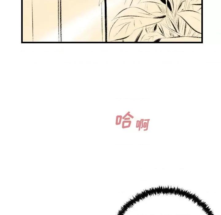 城市 堕落城市-第 36 话 第23页