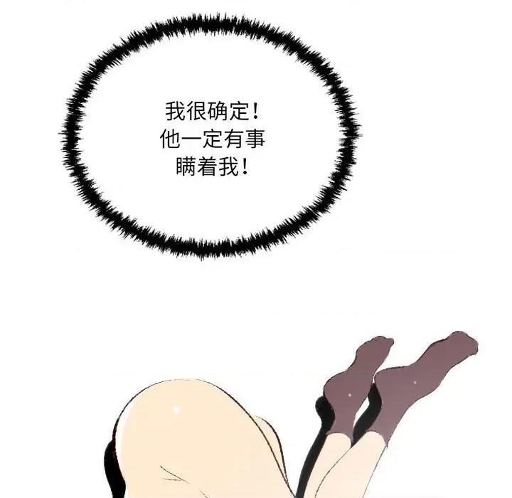 城市 堕落城市-第 36 话 第36页