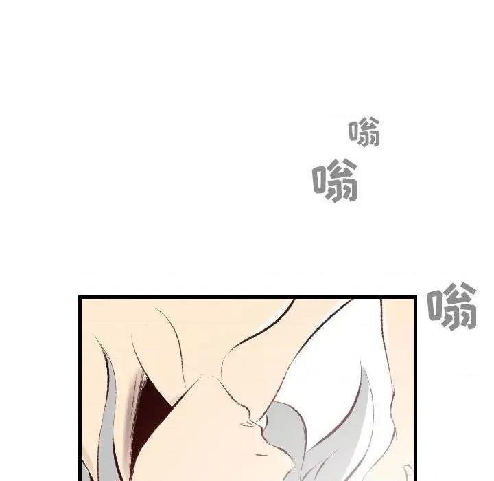 城市 堕落城市-第 36 话 第39页