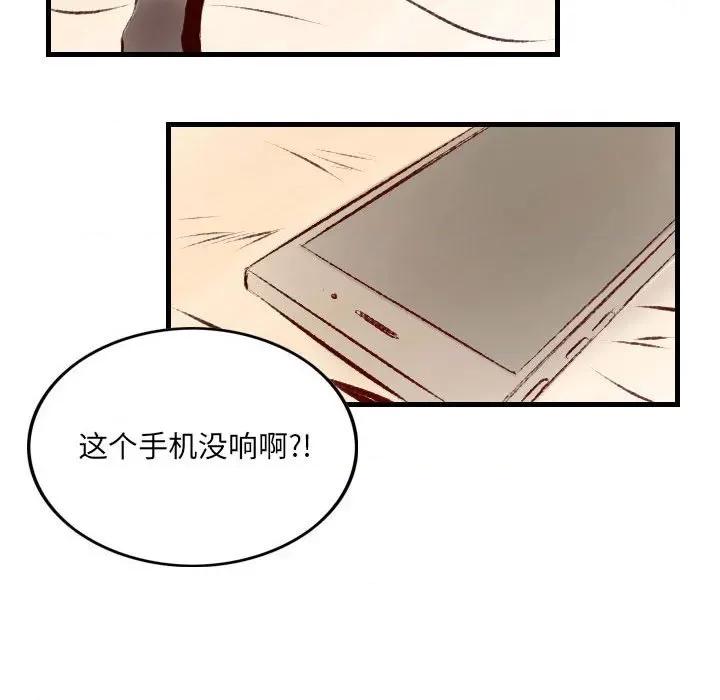 城市 堕落城市-第 36 话 第42页