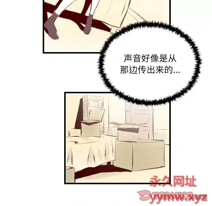 城市 堕落城市-第 36 话 第44页