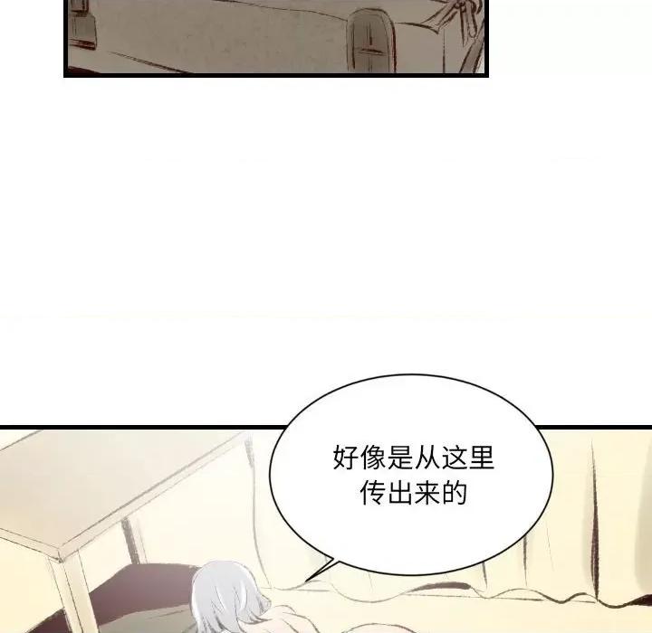 城市 堕落城市-第 36 话 第46页