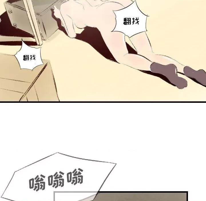 城市 堕落城市-第 36 话 第47页