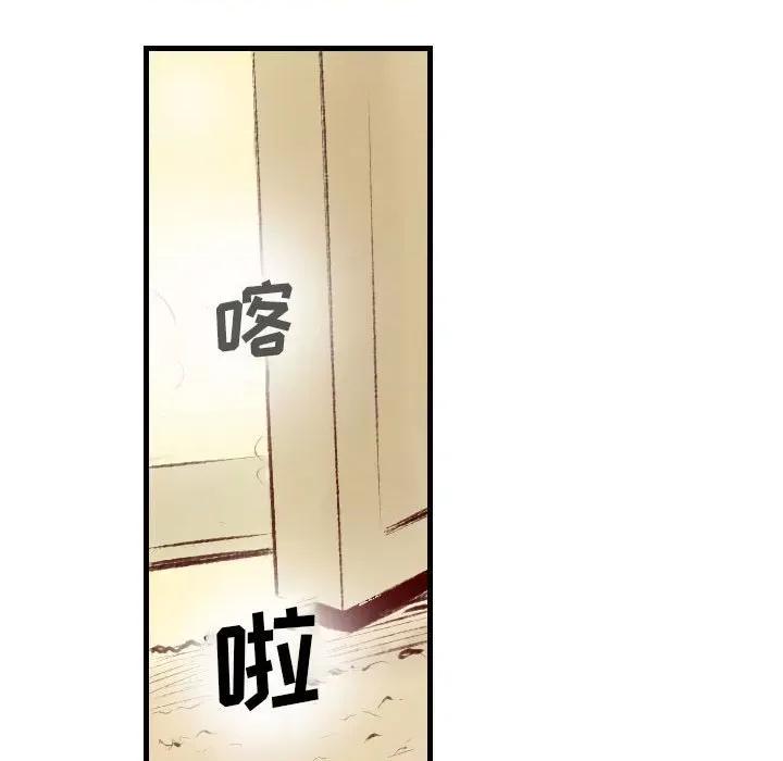城市 堕落城市-第 36 话 第49页