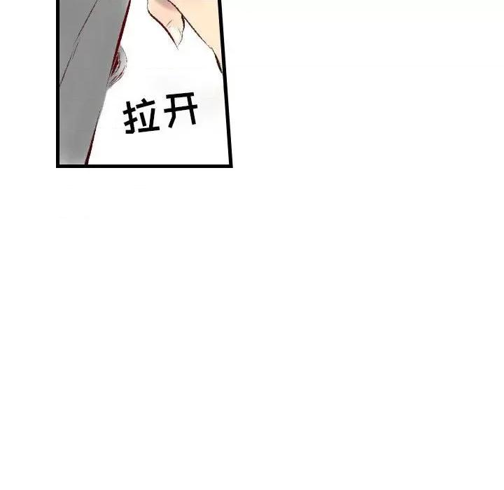 城市 堕落城市-第 36 话 第53页