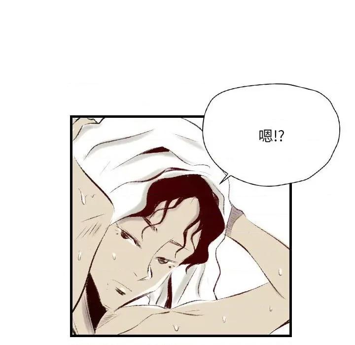 城市 堕落城市-第 36 话 第54页