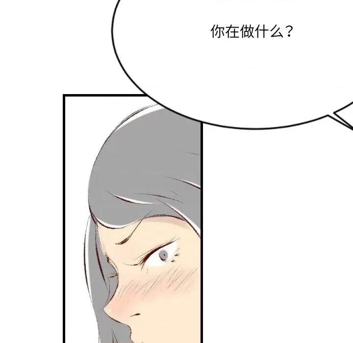城市 堕落城市-第 36 话 第59页