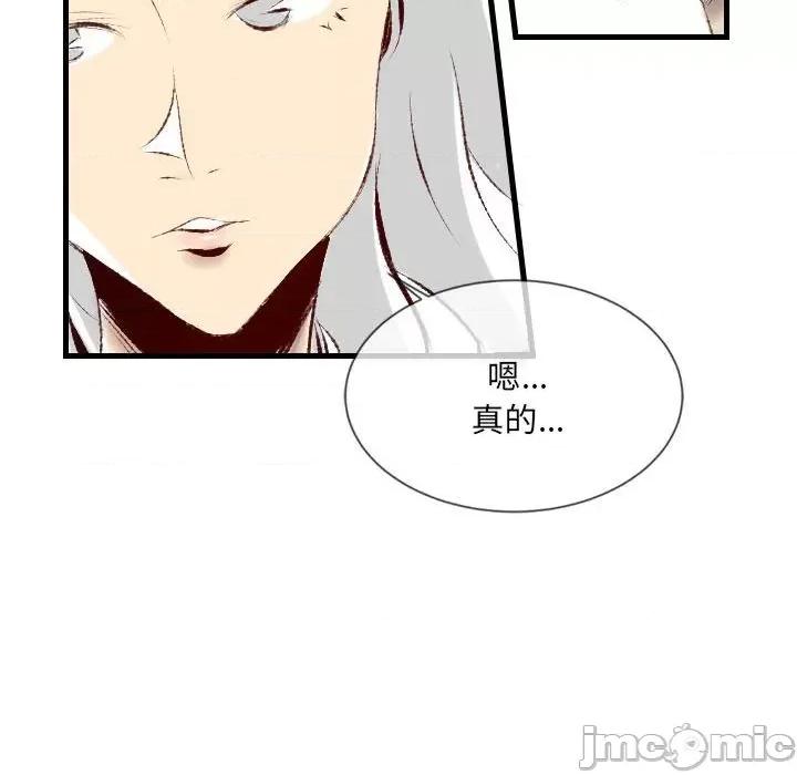 城市 堕落城市-第 36 话 第65页