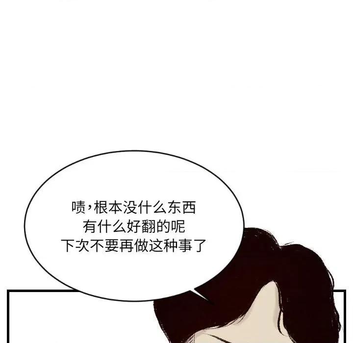 城市 堕落城市-第 36 话 第66页