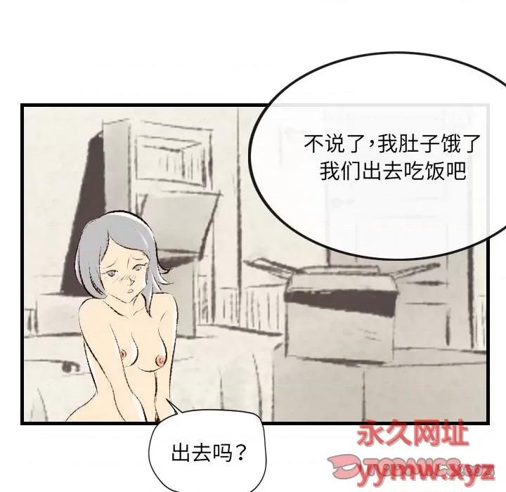 城市 堕落城市-第 36 话 第68页