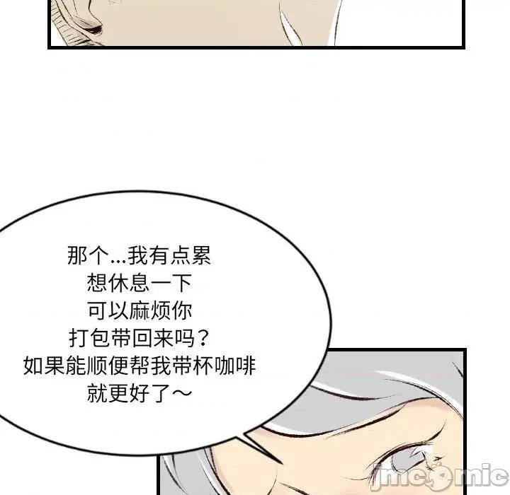 城市 堕落城市-第 36 话 第70页